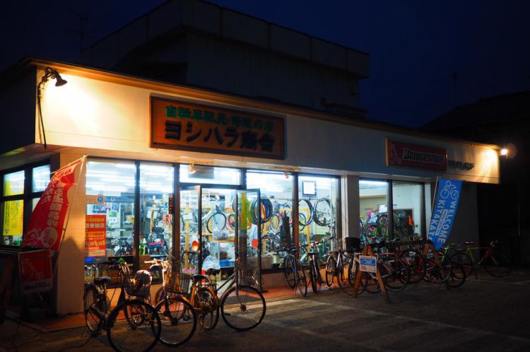 自転車販売修理の店　ヨシハラ商会